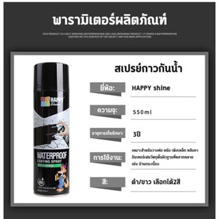 ₪☜⚡️กันน้ำ60ปีไม่รั่ว⚡️550MLสเปรย์อุดรอยรั่ว สเปรย์กันซึม สเปรย์อุดรั่ว สเปรย์กันรั่ว สเปรย์อุดรอยร้าว สเปรย์อุดรอยร้าว