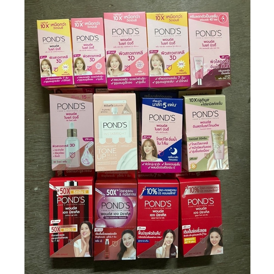Pond's ครีม พอนด์ส ครีมทาหน้า แบบซอง หลายสูตร หน้าใส ลดสิว ไร้ริ้วรอย ไบรท์ บิวตี้ เอจ มิราเคิล ขายเป็นซอง