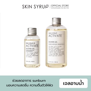 Activate Shower Gel เจลอาบน้ำที่ช่วยลดอาการแดดเผา (sunburn) มอบความสดชื่น และตื่นตัวให้กับผิว จาก SKIN SYRUP