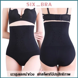 Buy2get30%off กางเกงชั้นในเอวสูงกระชับสัดส่วน 2in1👍 ลดหน้าท้อง❗ กระชับพุง❗ AAA100