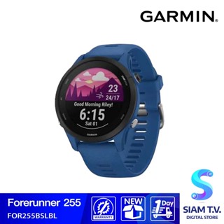 GARMIN Smart Watch  รุ่น FORERUNNER255 BASIC GPS โดย สยามทีวี by Siam T.V.