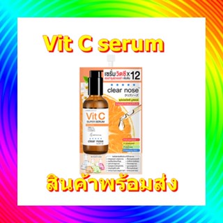 (1 ซอง) เซรั่มวิตซีเคลียร์โนส Clear Nose Vitamin C Serum สูตรเข้มข้น ผิวกระจ่างใส แบบซอง 8g