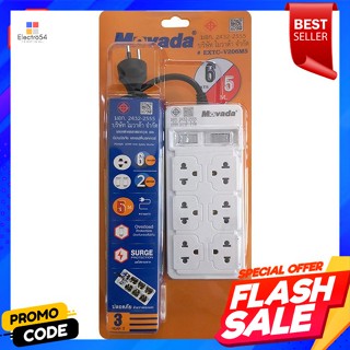 โมวาด้า รางปลั๊กไฟ รุ่น EXTC-V206M5Movada Power Strip Model EXTC-V206M5