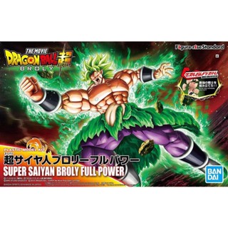 Bandai FIGURE-RISE STANDARD SUPER SAIYAN BROLY FULL POWER 5055712  มือ1