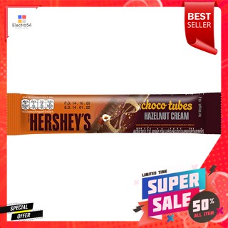 เฮอร์ชีส์ ช็อกโก ทิ้วป์ เฮเซลนัทครีม 18 ก.Hersheys Choco Tube Hazelnut Cream 18 g.