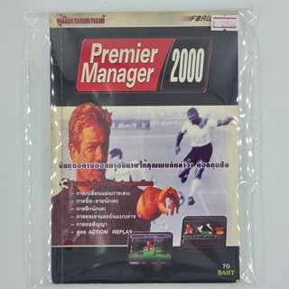 [00566] Walkthrough Premier Manager 2000 (TH)(BOOK)(USED) หนังสือ บทสรุปเกม มือสอง !!