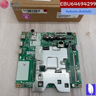 BPR Total Assembly แผงวงจรทีวี ของแท้จากศูนย์ LG100%  Part No : EBU64694299