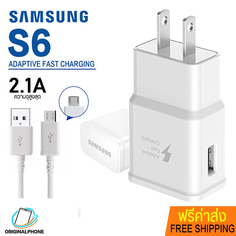 หัวชาร์จ สายชาร์จ Micro ระหัส S6 ของซัมซุง(samsung) ชาร์จเร็ว fast charge สายชาร์จ android