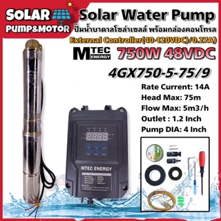 ปั๊มน้ำบาดาล บัสเลส โซล่าเซลล์ รุ่น 4GX750-5-75/9 MTEC DC Solar Submersible Pump 750W 48V (40-120V) พร้อมกล่องคอนโทรล