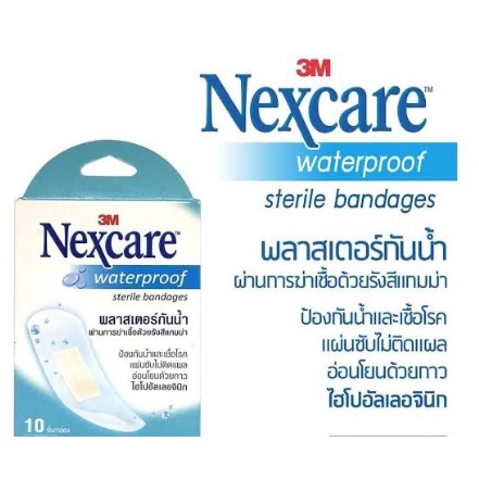 3M Nexcare Plaster Waterproof Sterile Bandages #พลาสเตอร์ใส. #พลาสเตอร์กันน้ำ 10ชิ้นต่อซอง