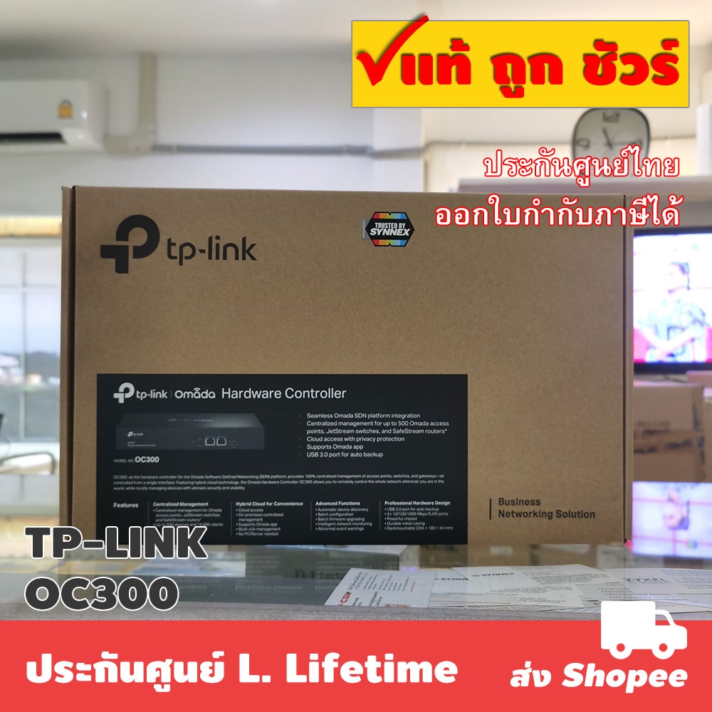 ส่งแมสได้ 🛵TP-LINK OC300 Omada Hardware Controller