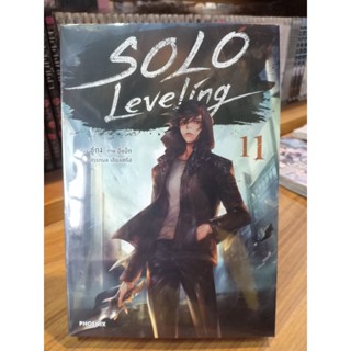 SOLO Leveling (นิยาย) เล่ม1-11 มือ1พร้อมส่ง