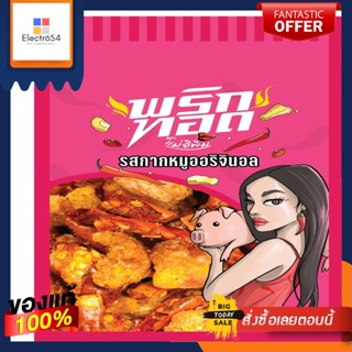 แม่อิพิมพริกทอดกากหมูรสออริจินอล 100กรัมMAE E PIM CRISPY PORK-CHILI ORIGINAL100G