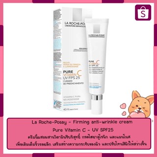 ครีมวิตามินซี่  cream Pure Vitamin C with UV SPF25 ของเเท้