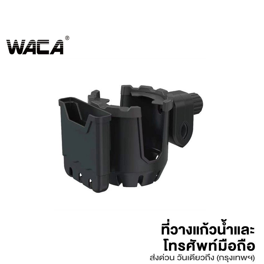 Phone Holders 133 บาท WACA ที่วางแก้วน้ำและโทรศัพท์มือถือ ที่ยึดมือ ที่ใส่ขวดน้ำ ที่วางแก้ว ใส่แก้วน้ำ สำหรับติดจักรยานและมอเตอร์ไซค์ #608 ^SA Motorcycles