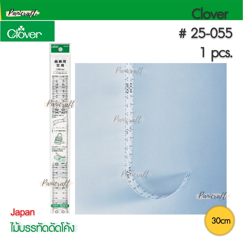 โควเวอร์ CLOVER #25-055ขนาด 30เซนติเมตร CLOVER #25-056 ขนาด50เซนติเมตรไม้บรรทัด ดัดโค้งแบบนิ่ม วัดทรงกระบอก เว้าแขน