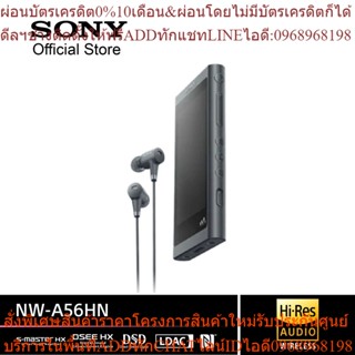 Sony Walkman NW-A56HN เครื่องเล่น MP3 32GB พร้อมหูฟัง