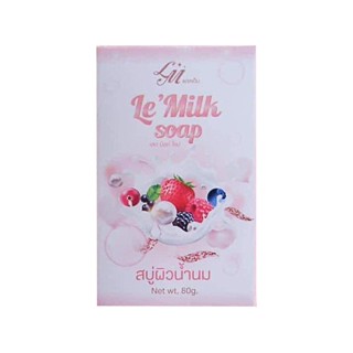 🔥ของแท้🔥 สบู่เลอมิล Le’milk soap