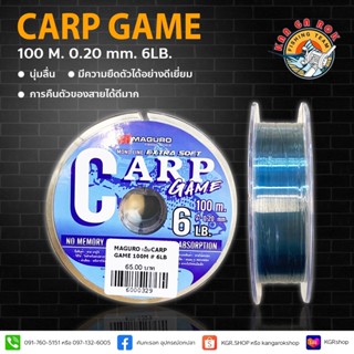 สายเอ็น CARP GAME By. MAGURO ยาว100เมตร สายเอ็นตกปลา