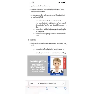 อัดรูปวัซ่ารูปพาสปอร์ต#VISA#passport#ใช้กระดาษโกดัก/ฟูจิเเบบด้านมาตรฐานร้านถ่ายรูป#(เอาด่วนต้องส่งรูปให้เลยนะครับ)