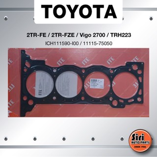 (ประกัน 1 เดือน) ประเก็นฝาสูบ TOYOTA 2TR-FE / 2TR-FZE / Vigo 2700 / TRH223 โตโยต้า ตู้เบนซิน/วีโก้เบนซิน ICH111590-I0...