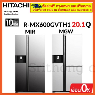 HITACHI R-MX600GVTH1 RMX600GTH1 R-MX600 RMX600 ตู้เย็นฮิตาชิ SIDE-BY-SIDE ขนาด 20.1 คิว(จัดส่งฟรีกรุงเทพฯและปริมณฑล)