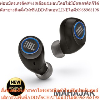 JBL FREE Xสินค้าสั่งซื้อพิเศษซื้อแล้วไม่รับเปลี่ยนคืน😀(เฉพาะซื้อออนไลน์)PREORDER