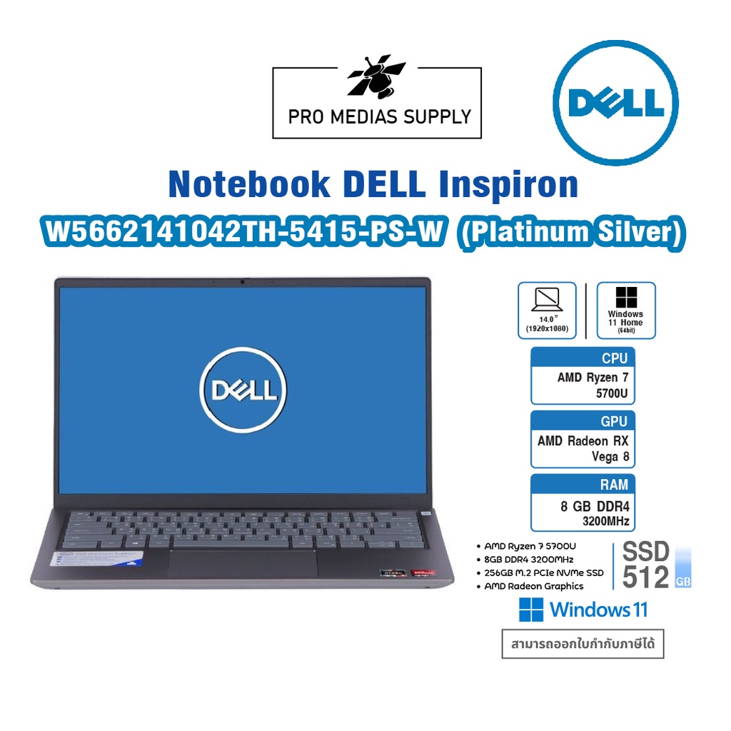 🔥ลด 600 ใส่โค้ด INCLH11🔥 DELL NOTEBOOK (โน้ตบุ๊ค) INSPIRON 5415-W5662141042TH (PLATINUM SILVER)