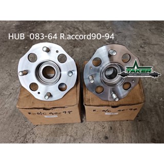 ลูกปืนล้อหลัง NTN รหัส HUB083-64 แท้สำหรับ Honda Accord 90-94 ฮอนด้า แอคคอร์ด 90-94