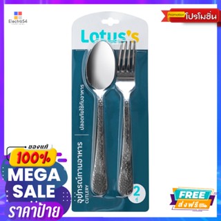 โลตัส ช้อนส้อม โรส 2.5 มม. 2 คู่/แพ็คLOTUSS SPOON AND FORK ROSE 2.5 MM 2PAIRS