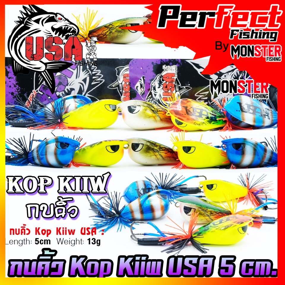 เหยื่อตกปลา กบคิ้ว Kop Kiiw USA 5 cm. by น้าโอ๊ต USA & BPO (รุ่นใหม่)