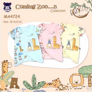 New!! Collection Zoo  ชุดเด็กเตรียมคลอดสุดน่ารัก  มาในรูปแบบของชุดกิโมโนเชือกผูก /แขนสั้นกระดุม/แขนยาวกระดุม