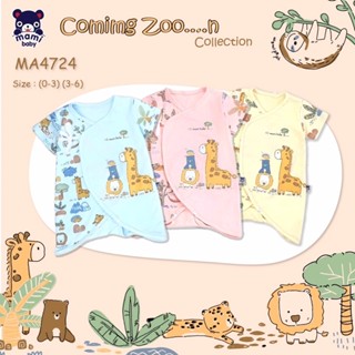 New!! Collection Zoo  ชุดเด็กเตรียมคลอดสุดน่ารัก  มาในรูปแบบของชุดกิโมโนเชือกผูก /แขนสั้นกระดุม/แขนยาวกระดุม