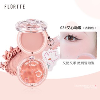 Flortte บลัชออนปัดแก้ม เนื้อแมตต์ ไฮกลอส สีนู้ด สําหรับแต่งหน้า