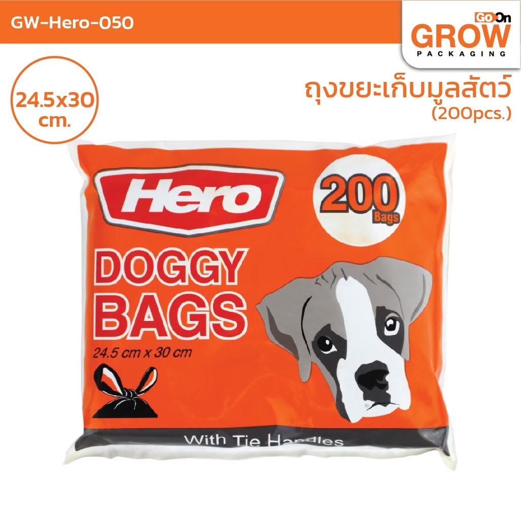 ถุงเก็บขยะมูลสัตว์ Hero (200ใบ)