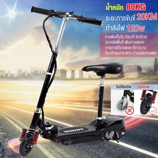 สกู๊ตเตอร์ไฟฟ้า สกูตเตอร์ไฟฟ้า scootersผู้ชาย/ผู้หญิง/เด็ก/นักเรียน/วัยรุ่น สามารถใช้ได้ สกูตเตอร์ไฟฟ้าพับได้