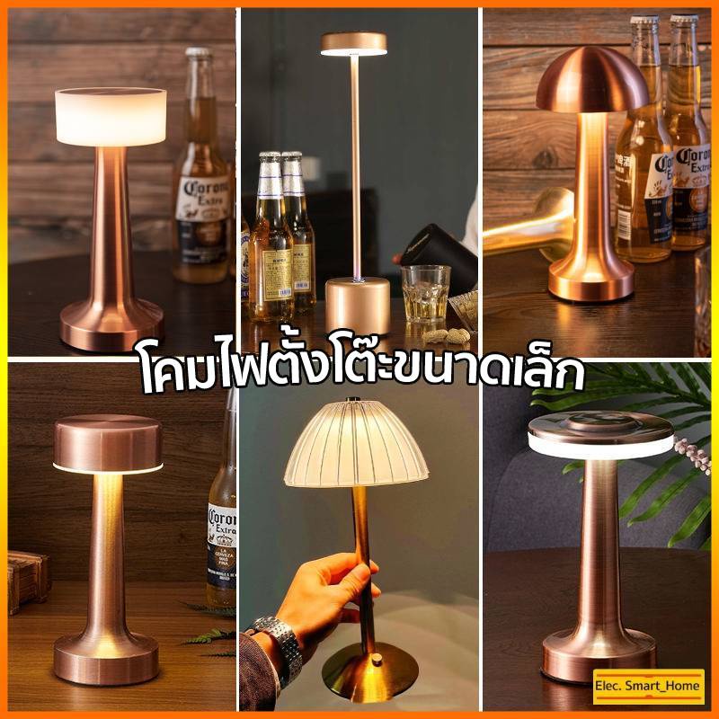◑COD◑ LED โต๊ะบาร์แบบชาร์จไฟได้ย้อนยุคความคิดถึงสร้างสรรค์บุคลิกภาพคาเฟ่ร้านอาหารมือถือโคมไฟตั้งโต๊ะตกแต่งไฟกลางคืน