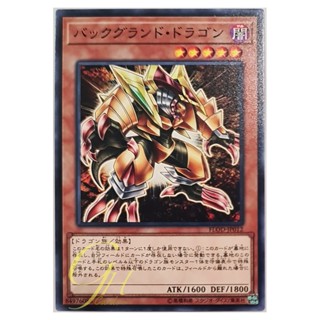 [FLOD-JP012] Background Dragon (Common)