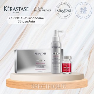 Kerastase Specique เคเรสตาส สเปซีฟิค สำหรับปัญหาหนังศีรษะ