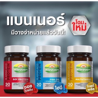 @@BANNER BRIGHT( banner hi-b with fish oil) แบนเนอร์ ไบ้ร์ท 30, 100 เม็ด (สีน้ำเงิน)