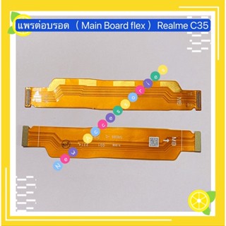 แพรต่อบรอด（ Main Board flex Cable ）Realme C35