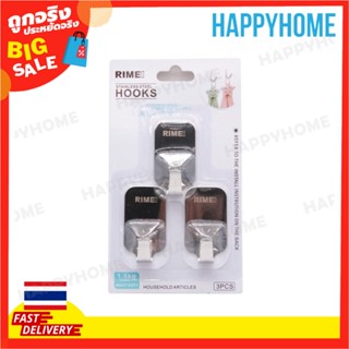 RIMEI ตะขอแขวนสแตนเลสติดผนัง (3 ชิ้น) D-8972304 RIMEI Wall Mount Stainless Steel Hooks 2628 (3pcs)