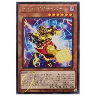 [DP24-JP033] Psychic Megacyber (Rare)