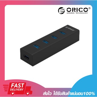 ยูเอสฮับ Orico H4013-U3 4 Ports USB3.0 HUB with Power รับประกัน 2 ปี