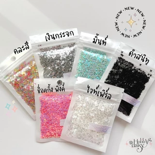 กลิตเตอร์โฮโลแกรม เลื่อมวิ้งๆ ดาว 4 แฉก Sparkle Star l กลิตเตอร์ตกแต่งเล็บ เรซิ่น DIY