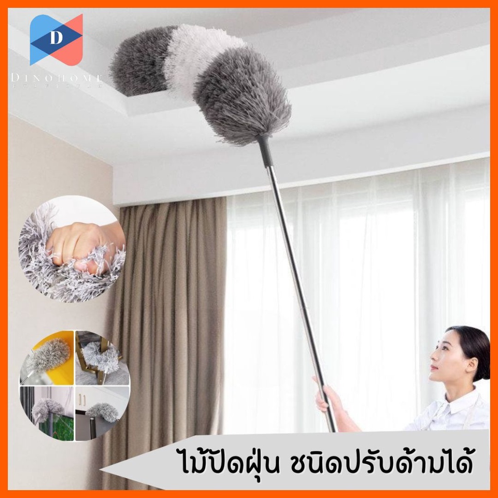 ⭐️ขายปลีก/ส่ง⭐️ไม้ปัดฝุ่น ชนิดปรับด้ามได้ แปรงกำจัดฝุ่น งอตัวได้ ซักได้ ดึงดูดฝุ่นด้วยไฟฟ้าสถิต ฝุ่นไม่ปลิว #O-0017