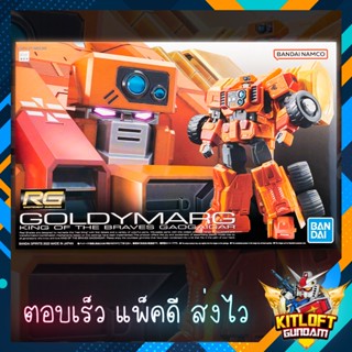 BANDAI GUNPLA RG GOLDYMARG KITLOFT หุ่นยนต์