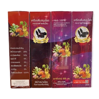 4ขวดจัดส่งทุกวันเครื่องดื่มสมุนไพรกระชายดำผสมโสมตรานกอินทรีย์คู่ของแท้