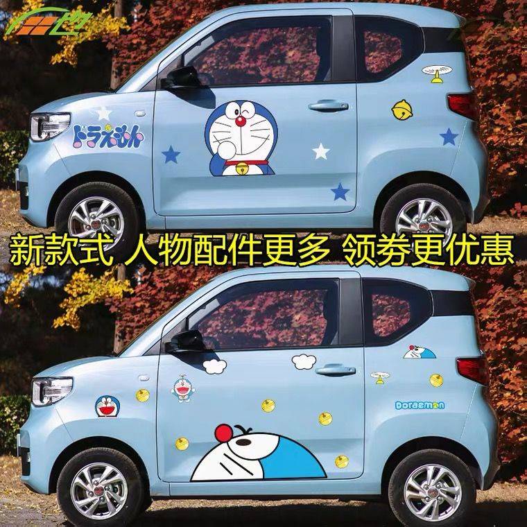 * สติกเกอร์ติดด้านข้างรถยนต์ * Wuling Hongguang Mini mini ev สติกเกอร์ติดรถ Kellway Baojun Chery eq1สติกเกอร์ติดรถยนต์ไฟ