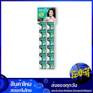 กาแฟปรุงสำเร็จผสมมะรุม 12 กรัม (24ซอง) บิวติสริน Beauti Srin Functional Coffee With Moringa Multivitamins กาแฟ กาแฟสำเร็